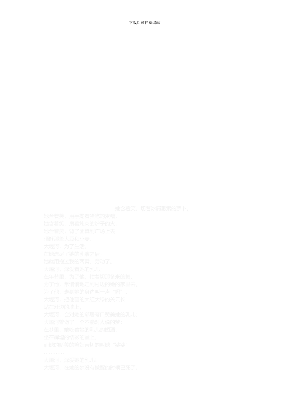 YRT-GSP-ZD-003-2024--质量管理文件的管理制度_第3页