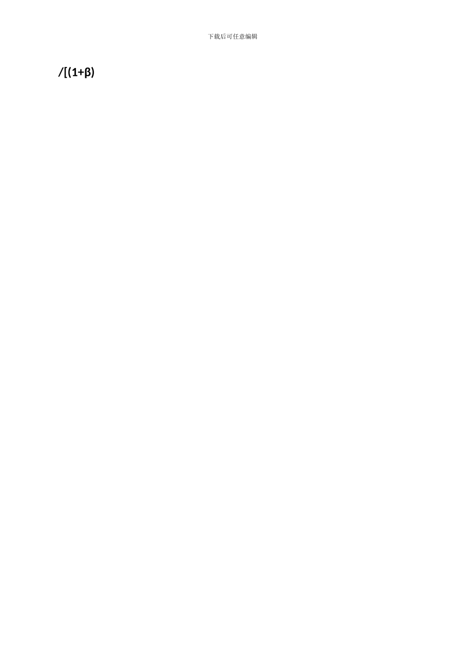 z2024最新等额本金还款合同_第2页