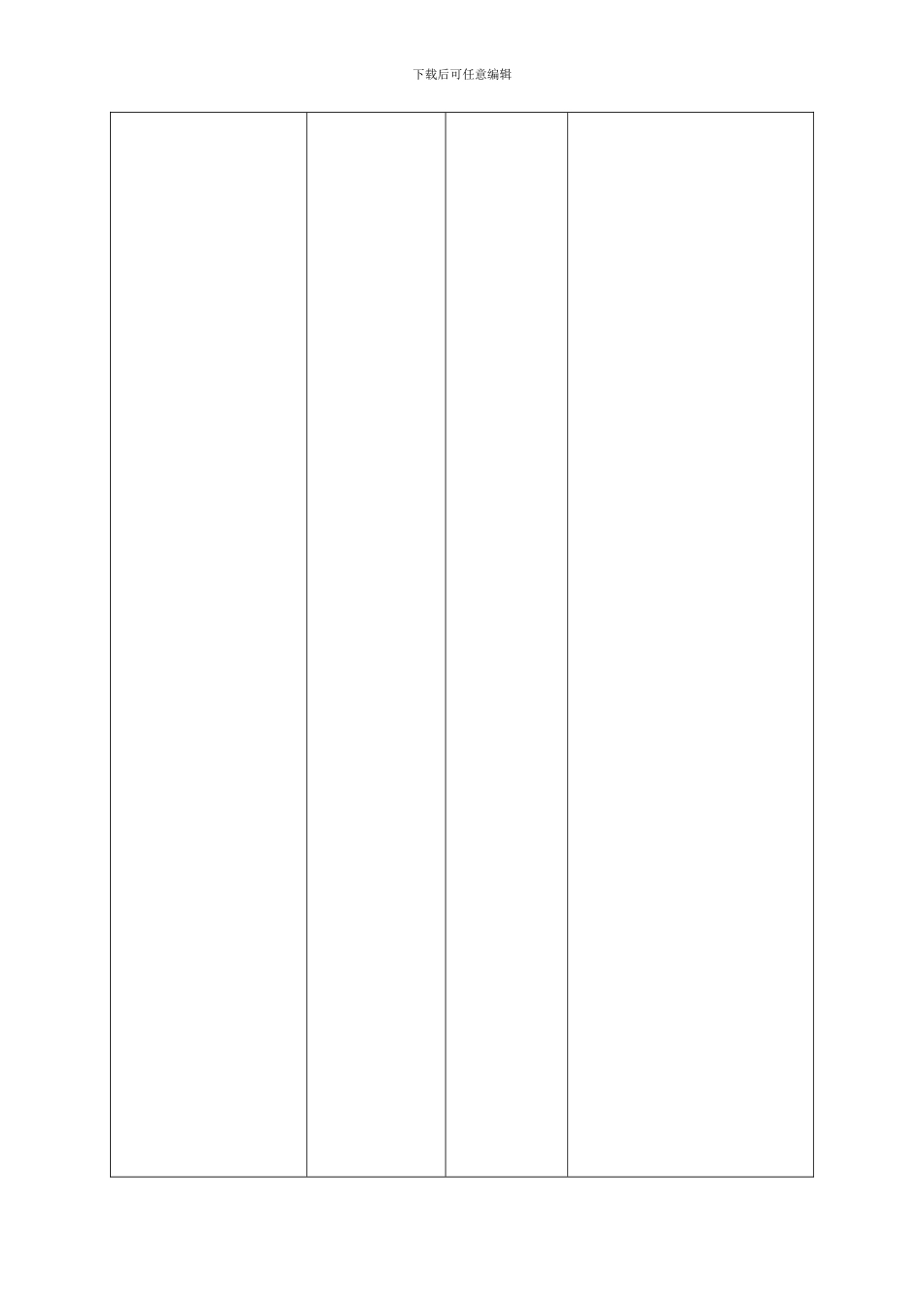 ZC-XZ-10门卫管理制度_第2页