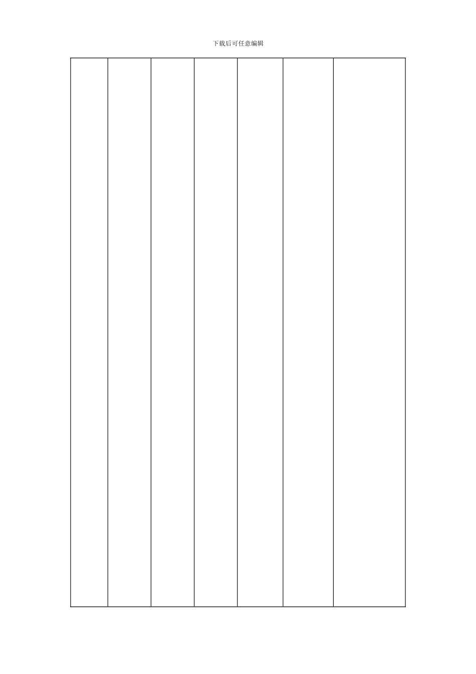 ZDSDDGDQ-JJ-009-《资料管理制度》_第2页