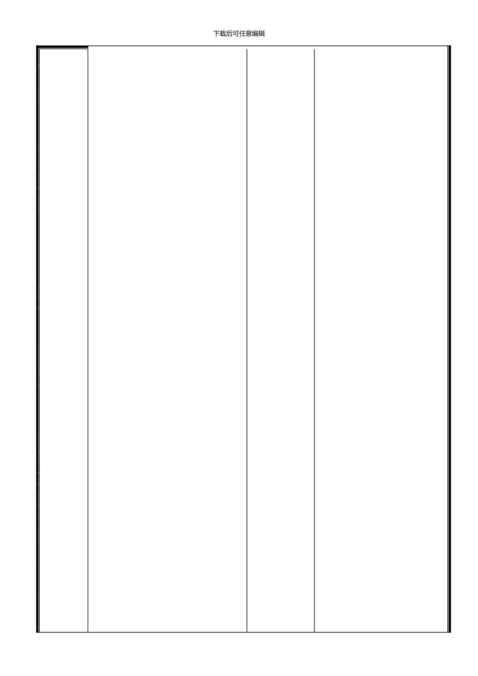 ZH2-17-内部质量管理体系审核程序_第2页