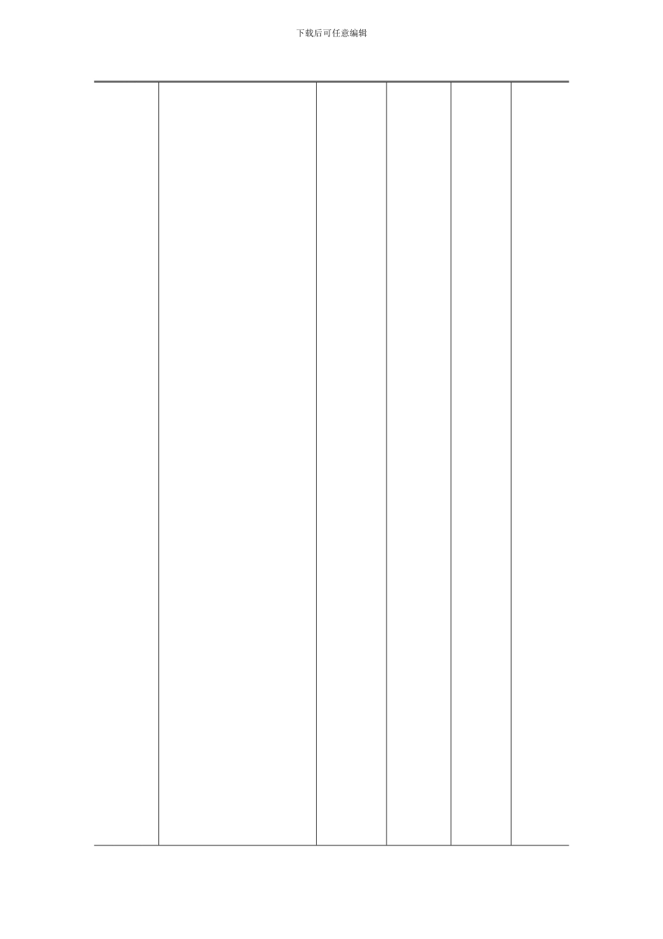 ZY-1管理制度指引办法_第1页