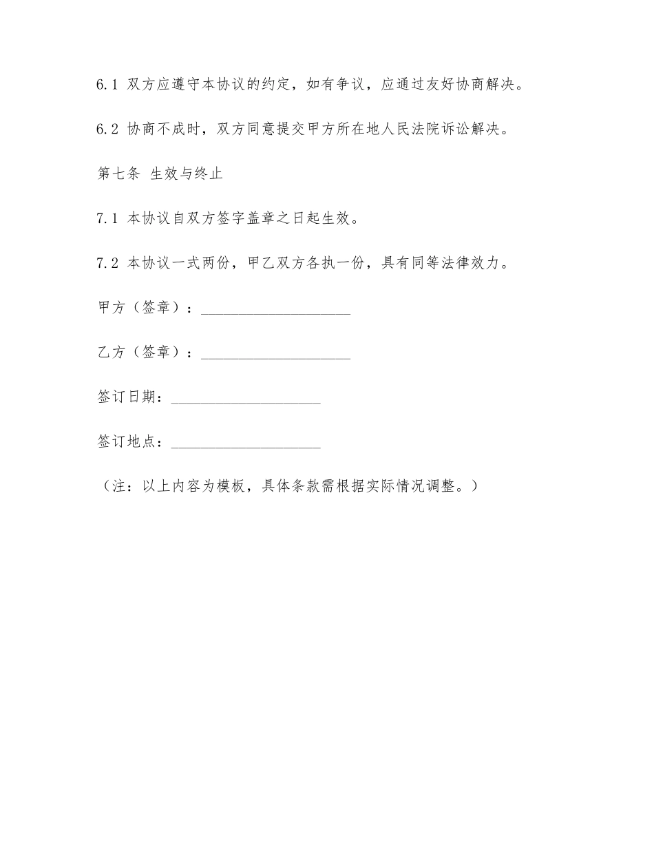 买房签协议书范本文案_第3页