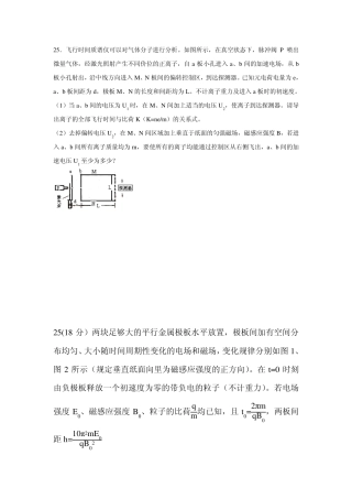 20072011年高考物理分类汇编——运动(计算题)——带电粒子在复合场中的运动