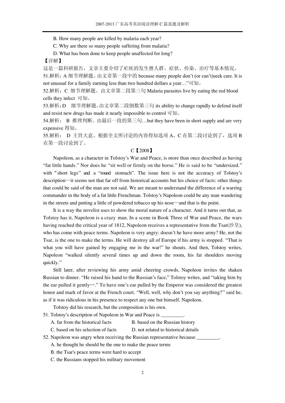 20072013广东高考英语阅读理解C篇真题及解析_第2页