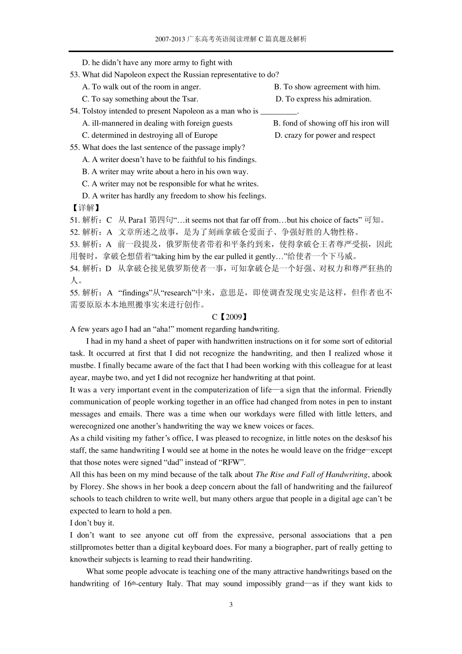 20072013广东高考英语阅读理解C篇真题及解析_第3页