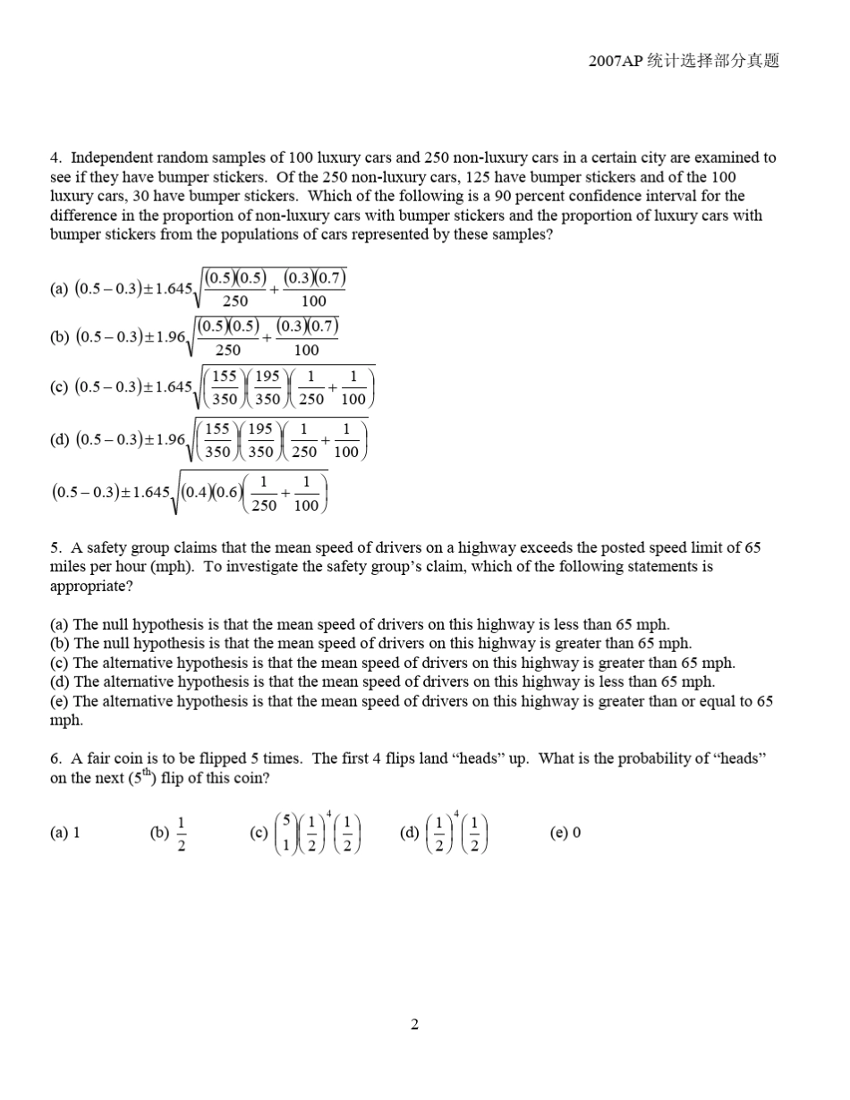 2007AP统计真题_第2页