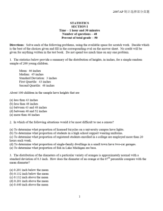 2007AP统计真题