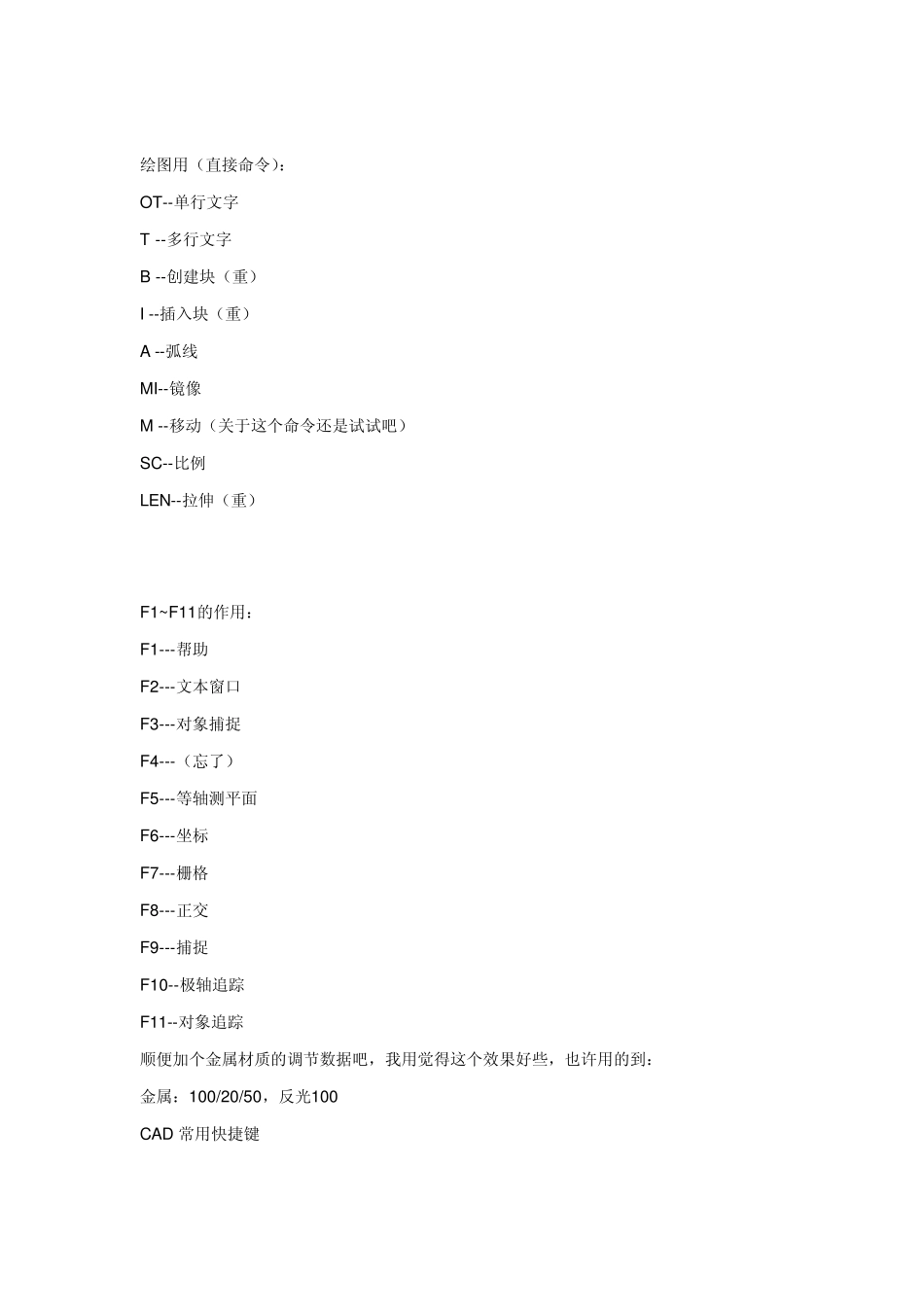 2007CAD命令大全_第3页