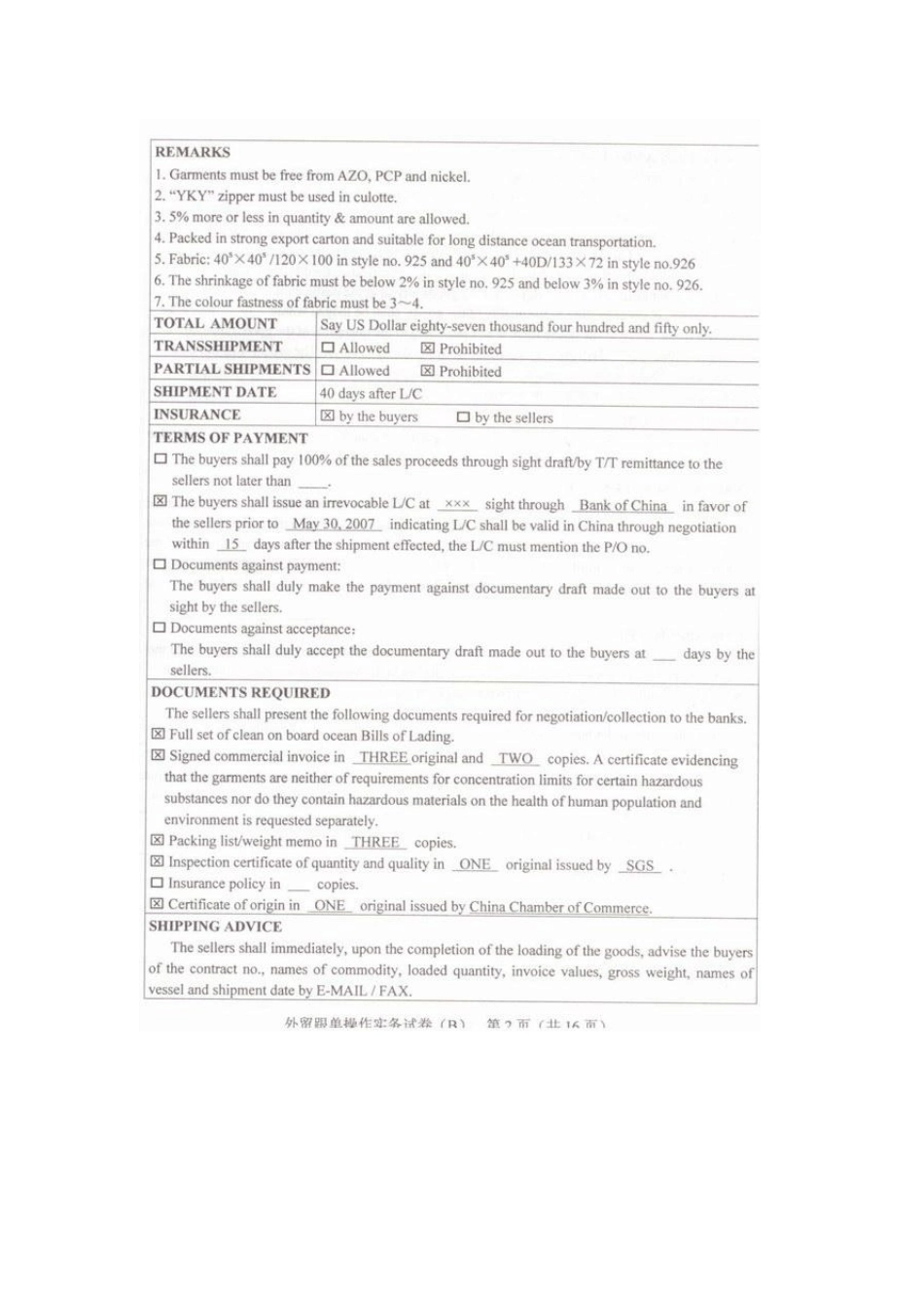 2007全国外贸跟单员考试_实务操作试题(B卷)及答案_第2页