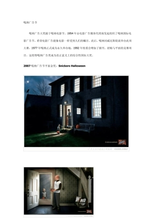 2007嘎纳广告节平面欣赏