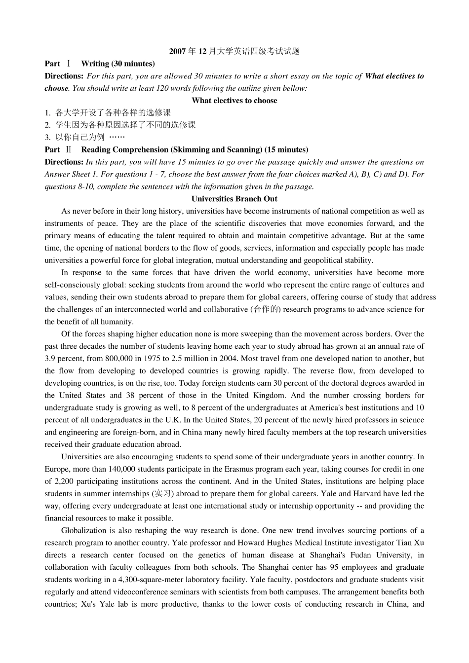 2007年12月大学英语四级真题及答案_第1页