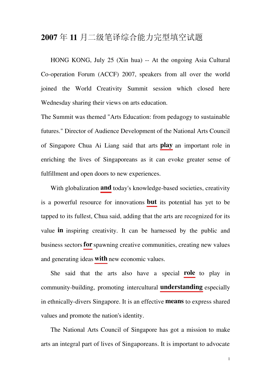 2007年11月二级笔译实务试题_第1页