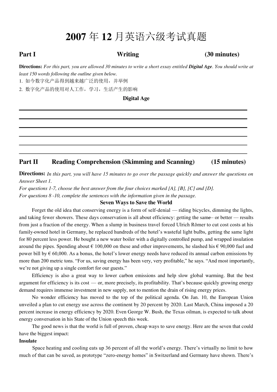 2007年12月英语六级真题及答案解析(标准)_第1页
