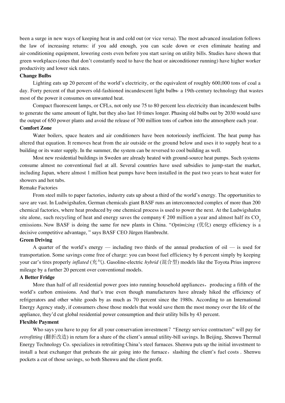 2007年12月英语六级真题及答案解析(标准)_第2页