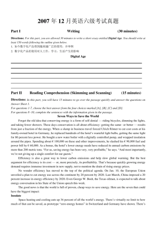 2007年12月英语六级真题及答案解析(标准)