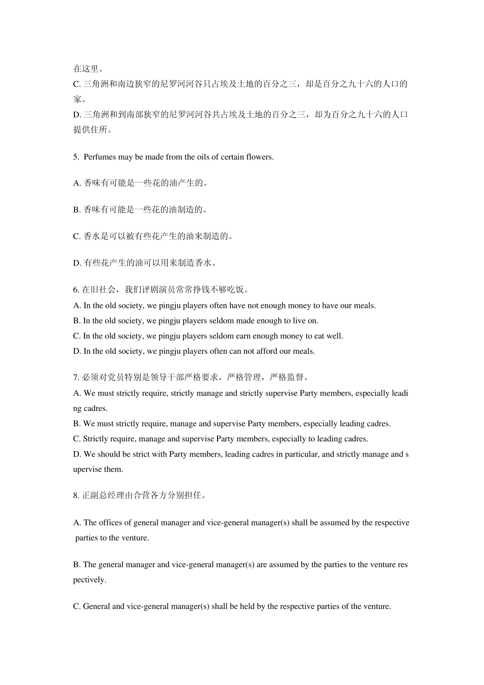 2007年7月高等教育自学考试英语翻译试卷及答案_第2页