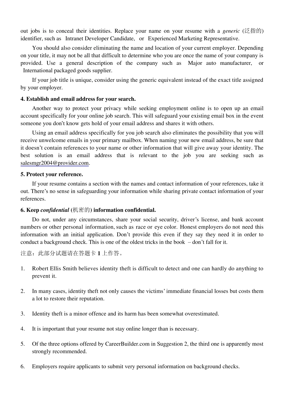 2007年6月大学英语四级真题及答案解析(标准)_第3页