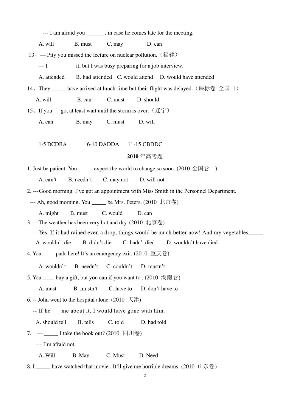 2007年——2011年情态动词高考题集锦_第2页