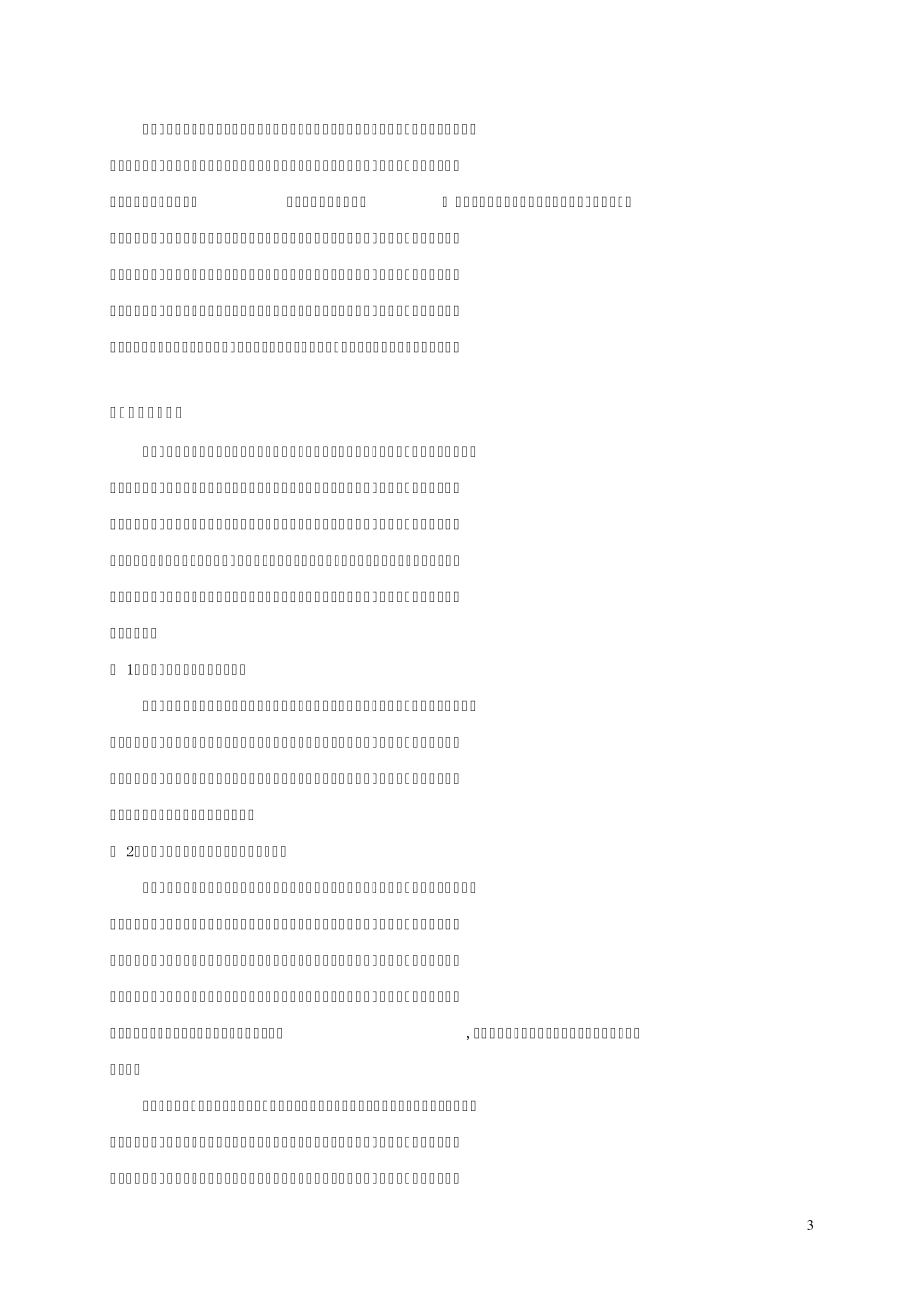 2007年中考英语试题分析与教学建议_第3页