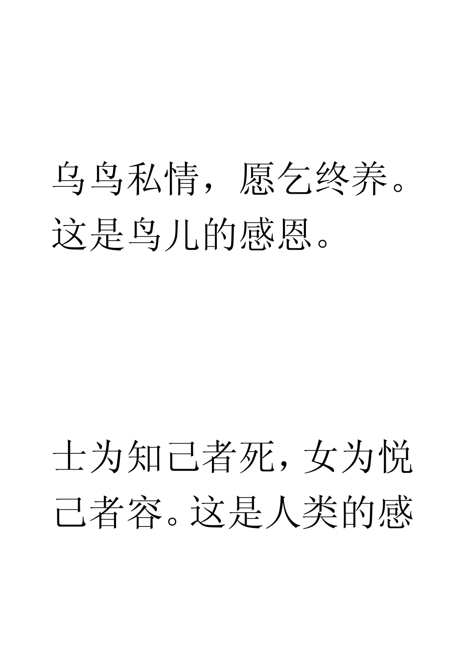 2007年全国II高考优秀作文：幸福之花,开在感恩枝头_第2页