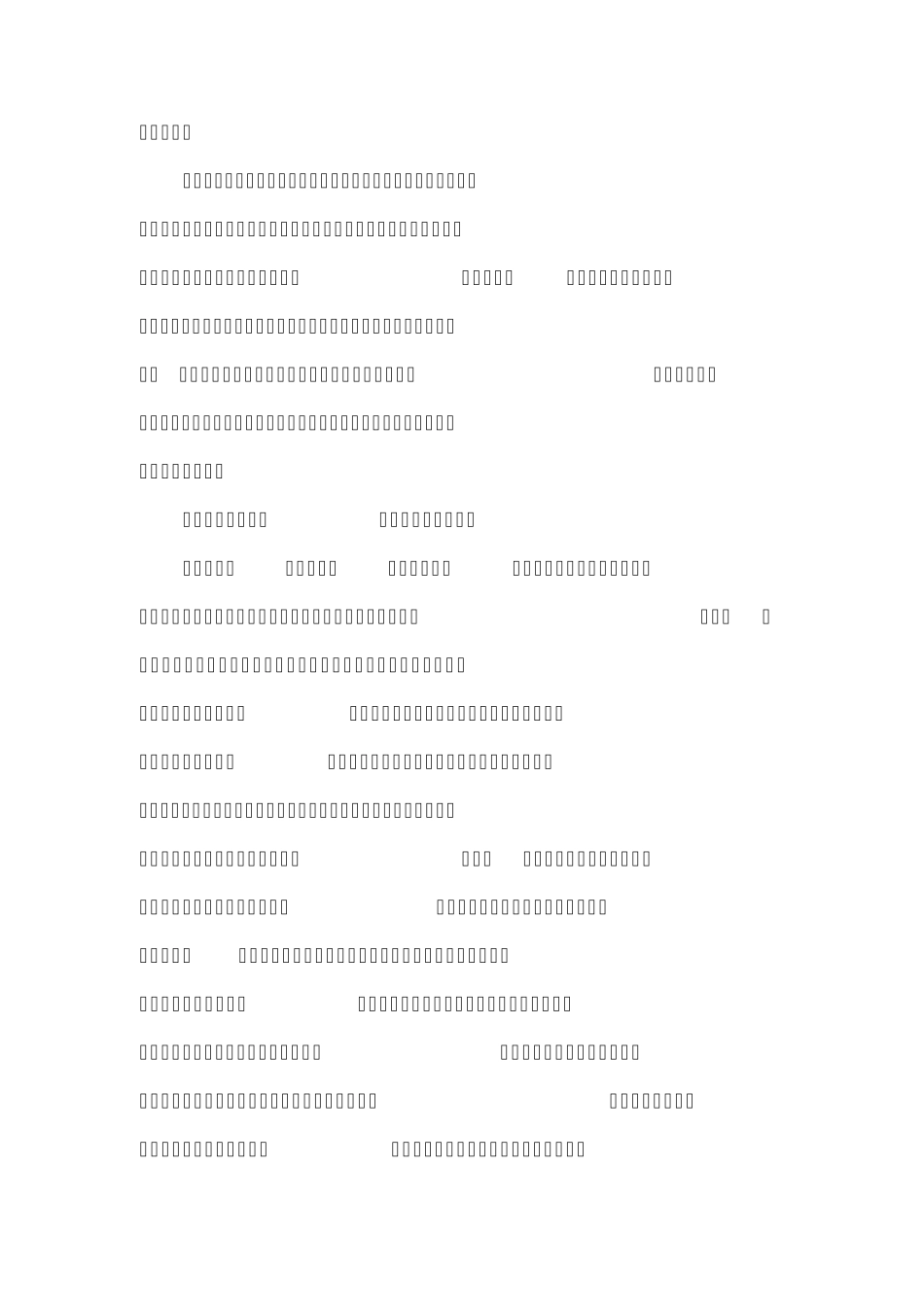 2007年全国民商事审判工作会议纪要(2007年)_第2页