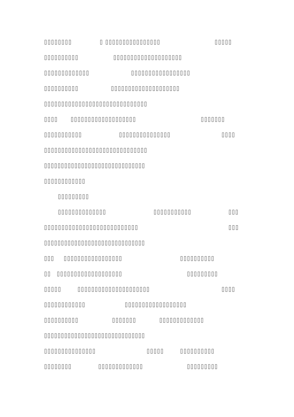2007年全国民商事审判工作会议纪要(2007年)_第3页