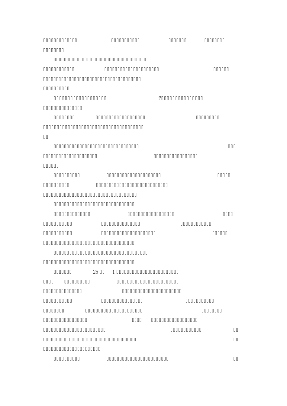 2007年司考真题刑法卷四案例分析题精解_第3页