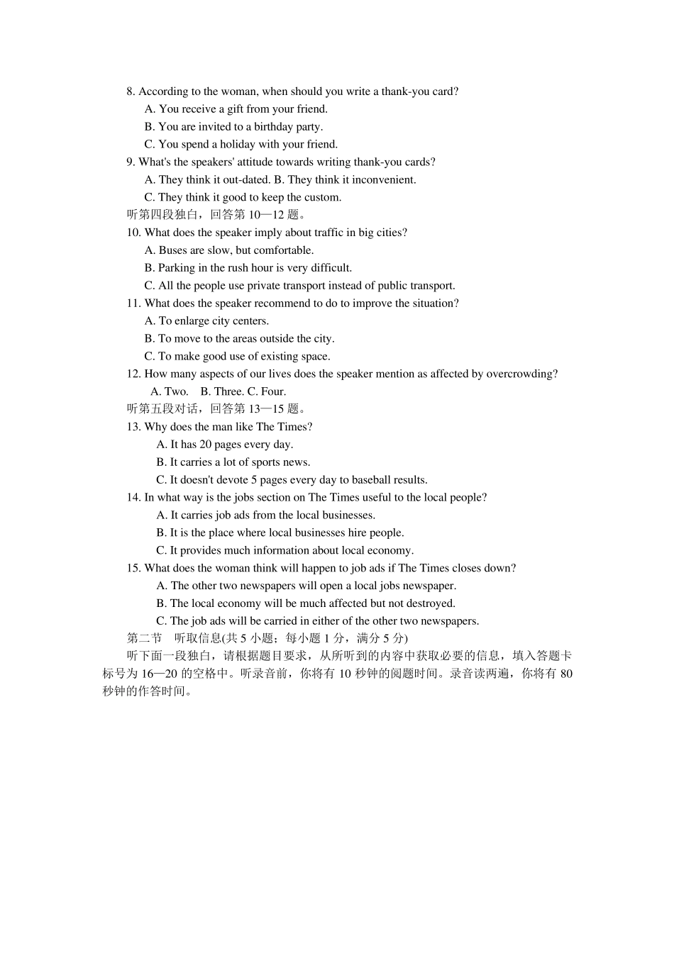2007年广东高考英语试题及答案_第2页