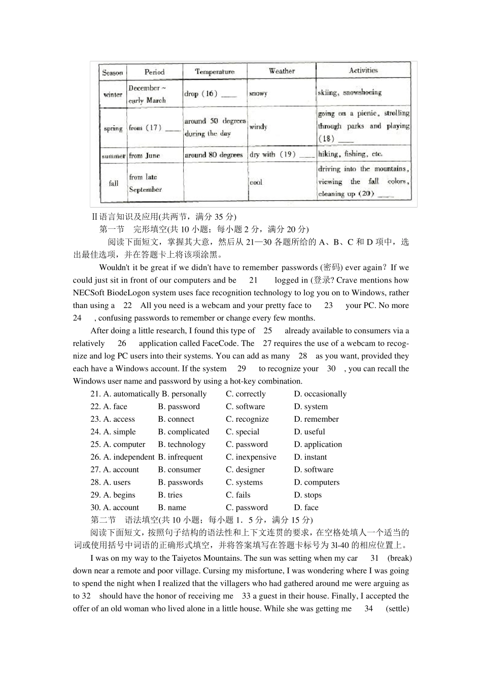 2007年广东高考英语试题及答案_第3页