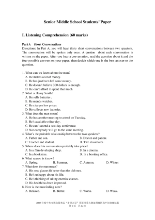 2007年度中央电视台迎奥运“希望之星”英语风采大赛深圳赛区高中组初赛试卷