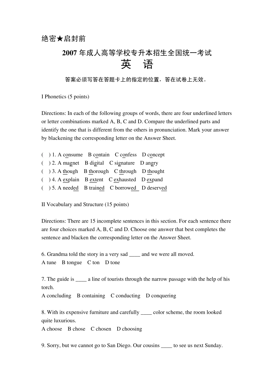 2007年成人高等学校专升本全国统一考试英语试题_第1页