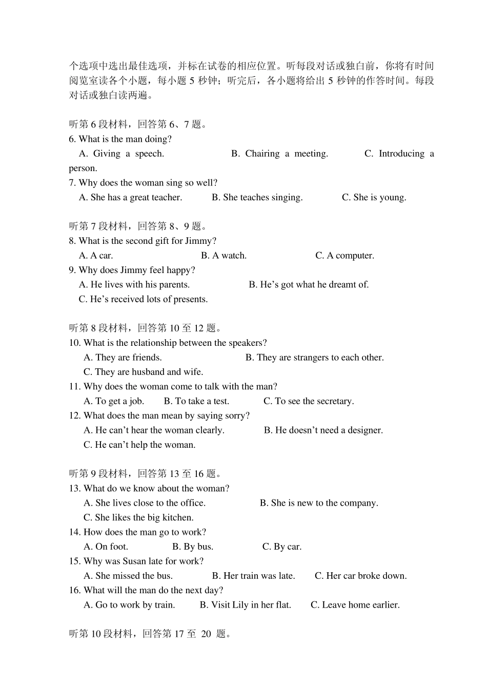 2007年河南省高考题英语(全国I卷)_第2页