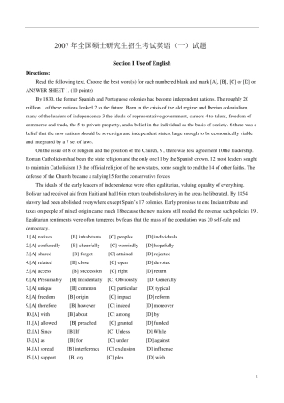 2007年考研英语真题及解析