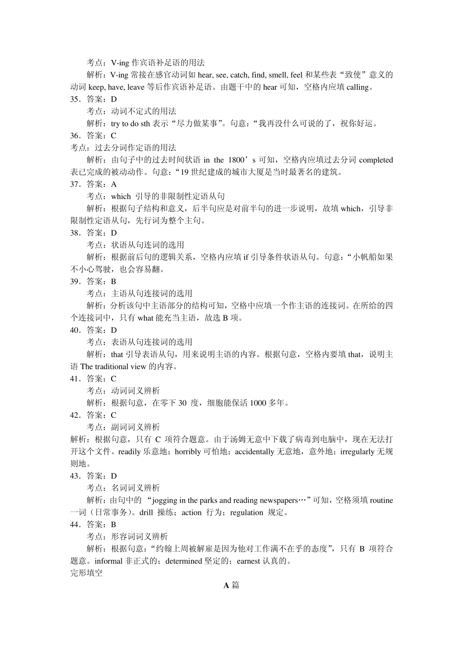 2007年高考英语上海卷解析_第2页