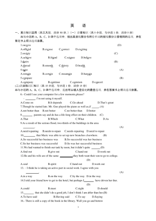 2007年高考试题(陕西卷)—英语