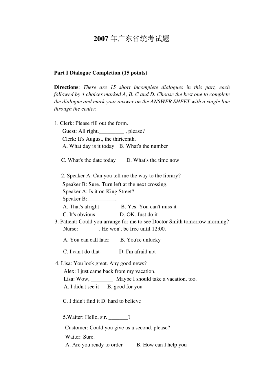 2007广东省成人学位英语真题_第1页