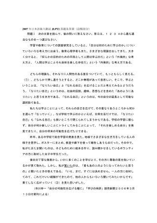 2007日语二级考试真题及答案发
