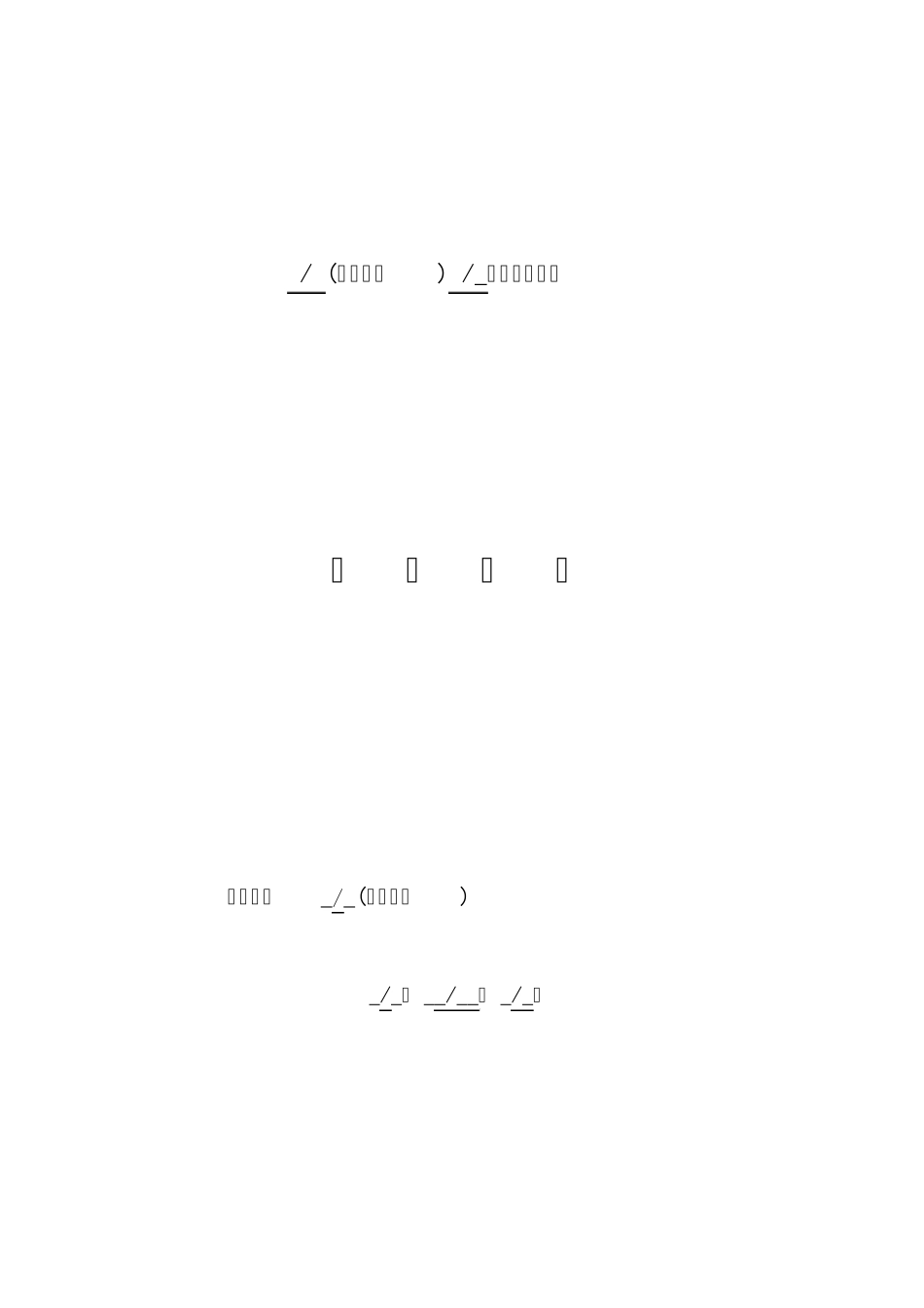 2007版标准施工招标文件对应的投标文件模板_第1页