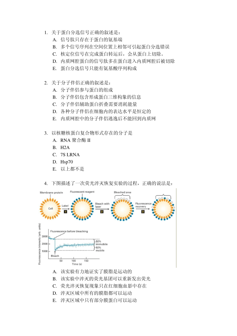 2007级细胞生物学习题_第1页