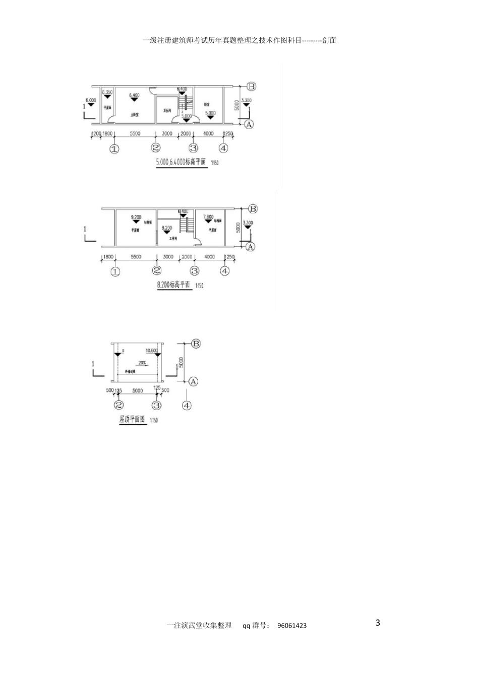 20082004技术作图之剖面(合集)_第3页