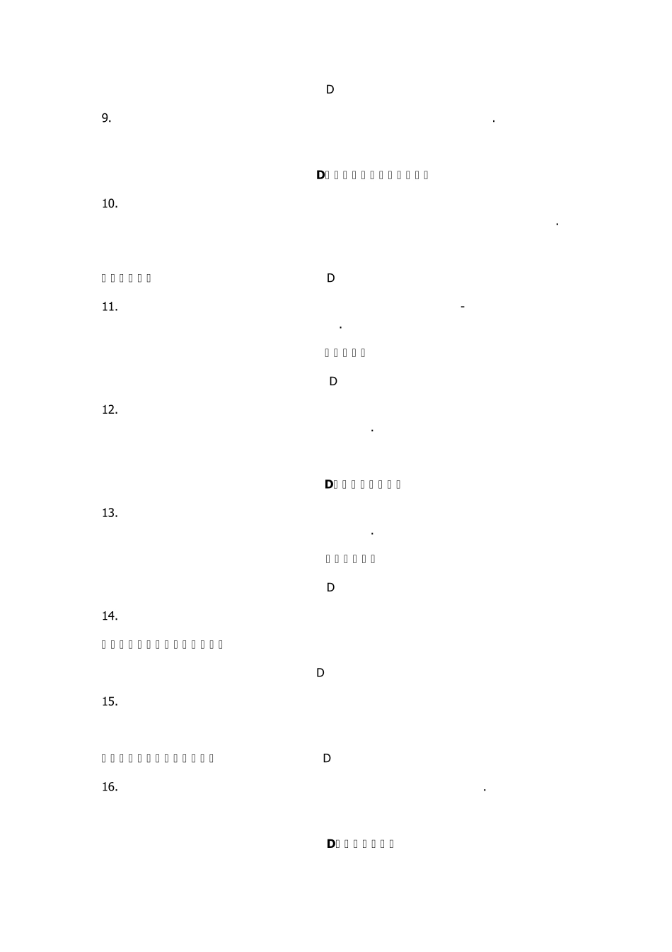 20082010年全国高校俄语专业八级考试试卷(语法、词汇)_第2页