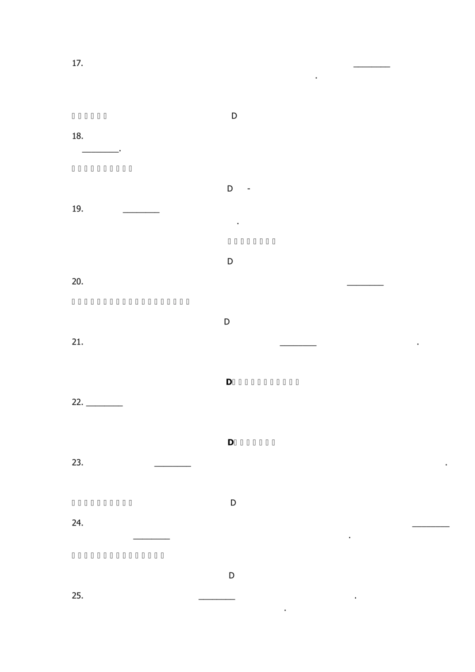 20082010年全国高校俄语专业八级考试试卷(语法、词汇)_第3页