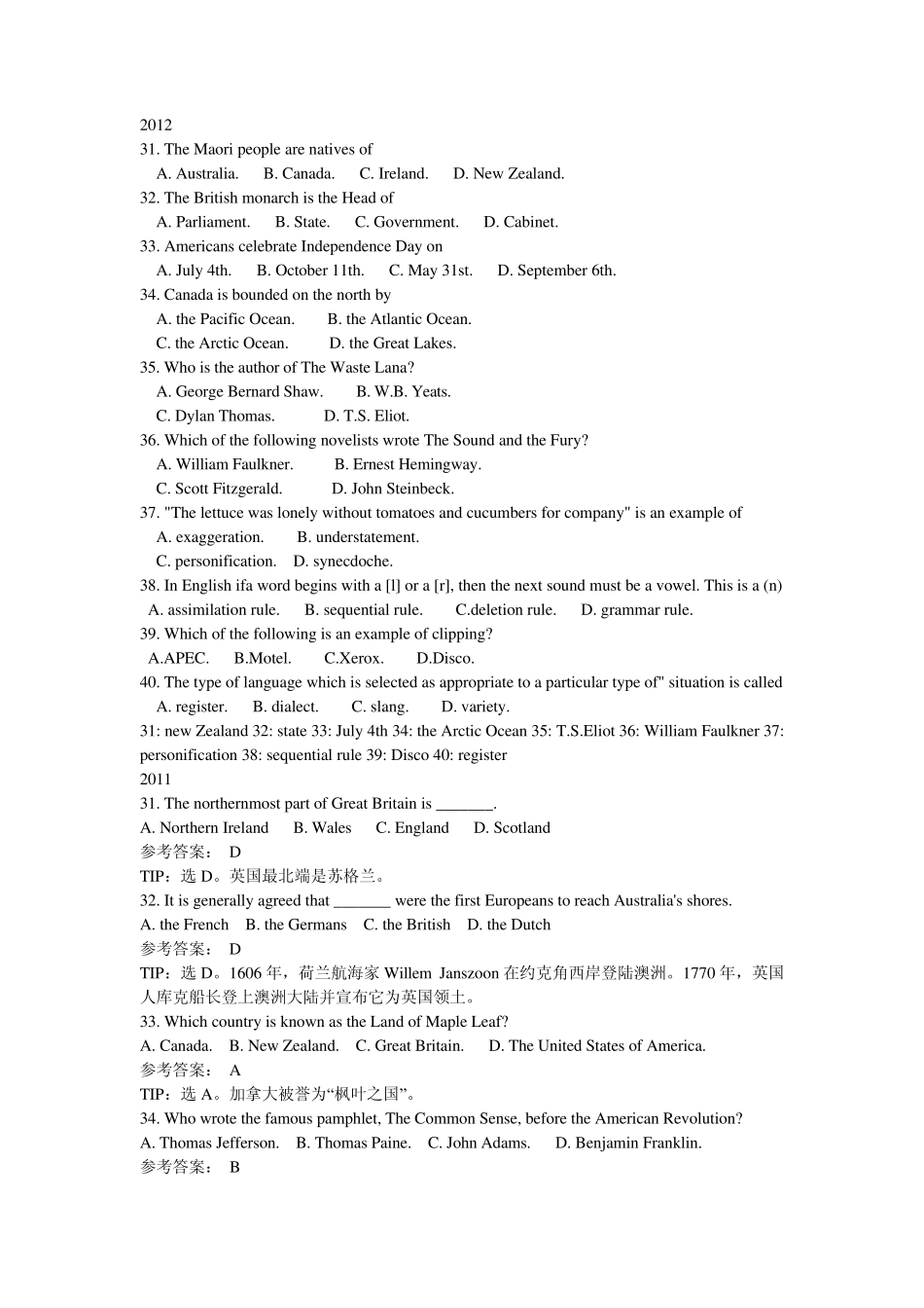 20082012年英语专八人文部分真题及答案(部分有解析)_第1页