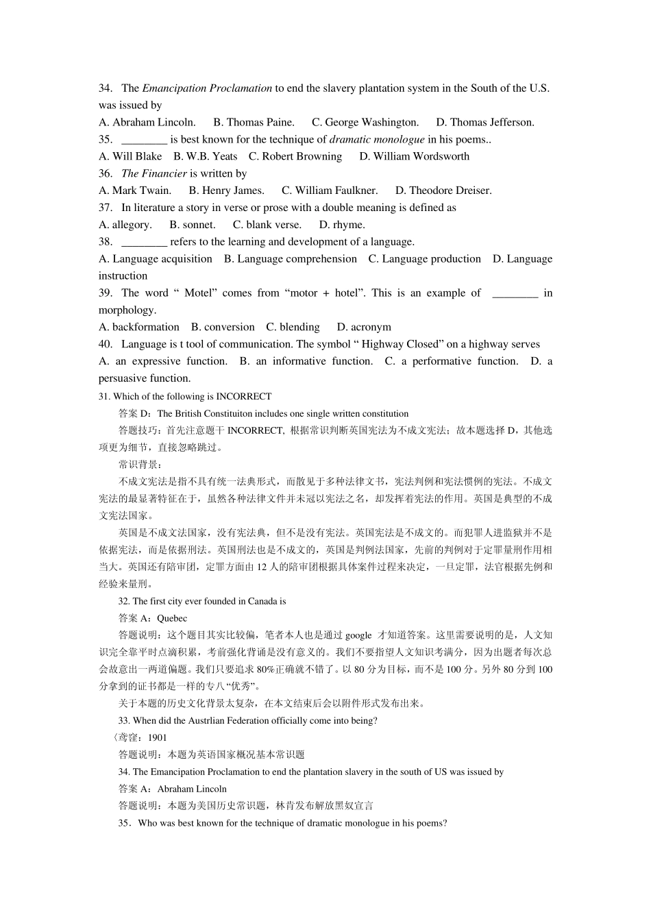 20082012年英语专八人文部分真题及答案(部分有解析)_第3页