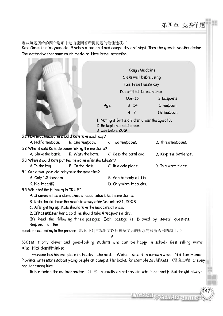 2008_年全国中学生英语能力竞赛(NEPCS)初二年级组样题_第3页
