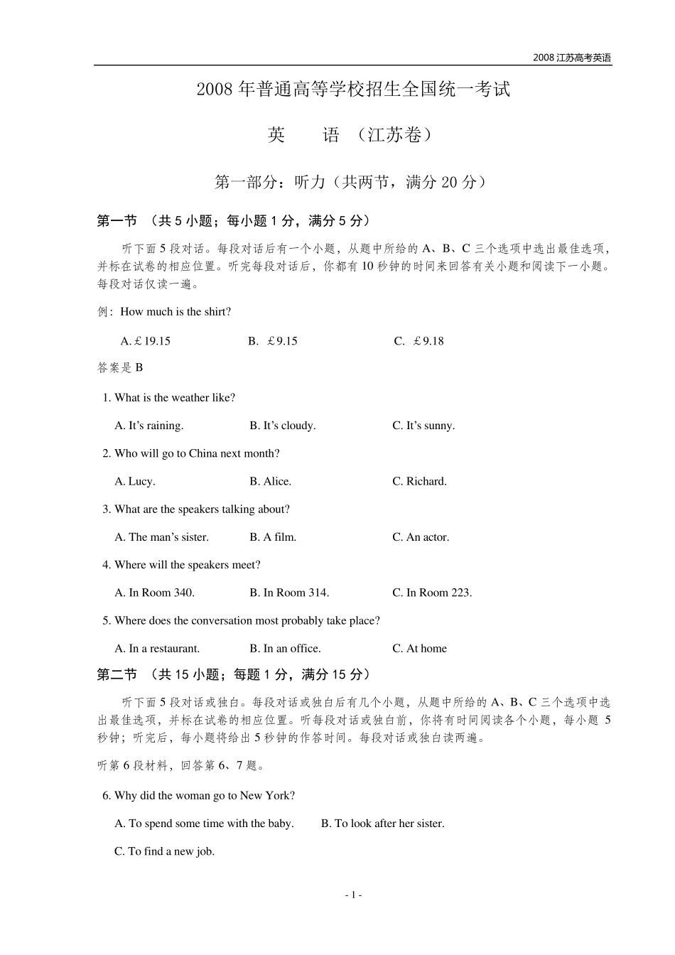 2008~2011年江苏高考英语试题及答案_第1页