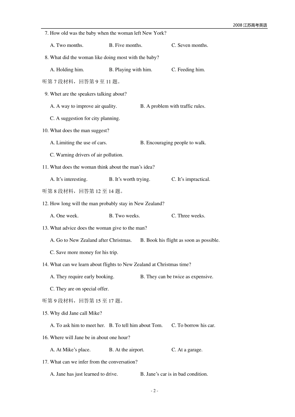 2008~2011年江苏高考英语试题及答案_第2页