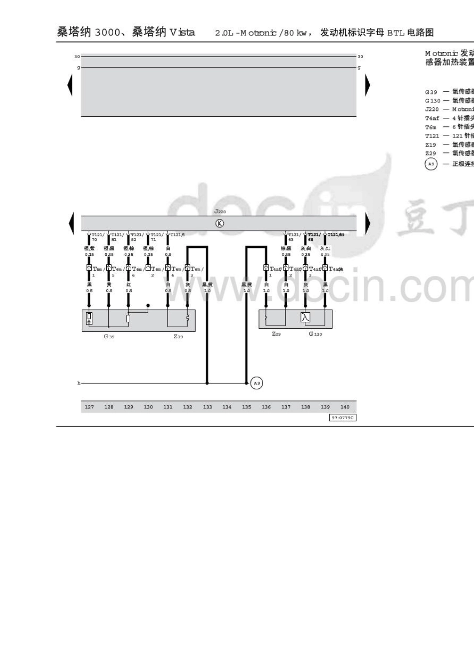 2008上海大众桑塔纳4000VISTA志俊电路图手册_第2页
