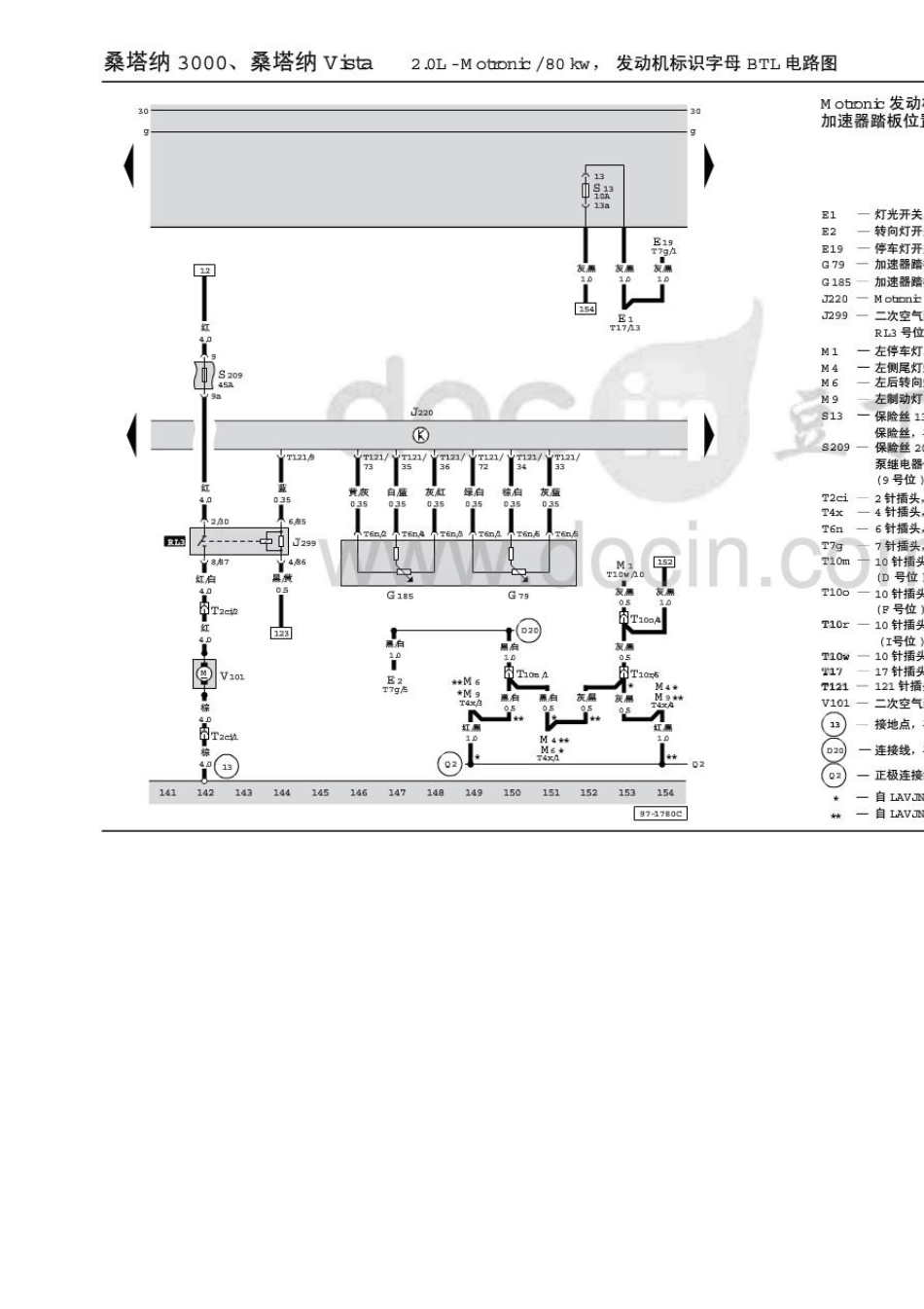 2008上海大众桑塔纳4000VISTA志俊电路图手册_第3页